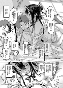 Page 7 of Onichan wa Hatsujouki!