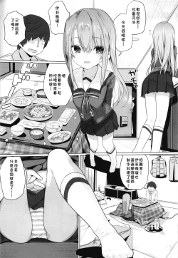 Page 5 of Ie ni Kaereba Illya ga Iru ya