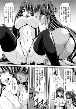 Page 101 of Taimanin Yukikaze~Taimanin wa Ingoku ni Shizumu+Tokuten Shousasshi
