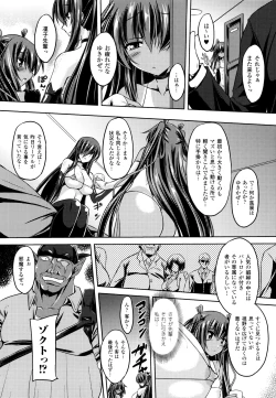 Page 110 of Taimanin Yukikaze~Taimanin wa Ingoku ni Shizumu+Tokuten Shousasshi