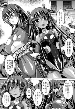 Page 125 of Taimanin Yukikaze~Taimanin wa Ingoku ni Shizumu+Tokuten Shousasshi