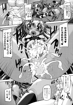 Page 138 of Taimanin Yukikaze~Taimanin wa Ingoku ni Shizumu+Tokuten Shousasshi