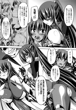 Page 144 of Taimanin Yukikaze~Taimanin wa Ingoku ni Shizumu+Tokuten Shousasshi