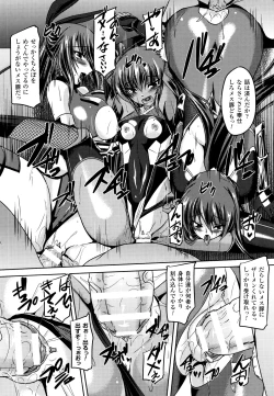 Page 152 of Taimanin Yukikaze~Taimanin wa Ingoku ni Shizumu+Tokuten Shousasshi