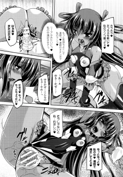 Page 164 of Taimanin Yukikaze~Taimanin wa Ingoku ni Shizumu+Tokuten Shousasshi