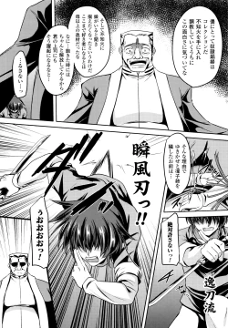 Page 170 of Taimanin Yukikaze~Taimanin wa Ingoku ni Shizumu+Tokuten Shousasshi