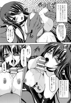 Page 177 of Taimanin Yukikaze~Taimanin wa Ingoku ni Shizumu+Tokuten Shousasshi