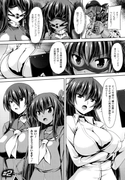 Page 19 of Taimanin Yukikaze~Taimanin wa Ingoku ni Shizumu+Tokuten Shousasshi