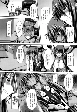 Page 37 of Taimanin Yukikaze~Taimanin wa Ingoku ni Shizumu+Tokuten Shousasshi