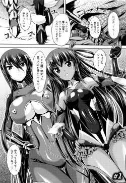 Page 8 of Taimanin Yukikaze~Taimanin wa Ingoku ni Shizumu+Tokuten Shousasshi
