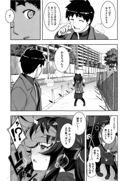 Page 106 of NTR² Shinsouban+Torano ana Tokuten+Melonbooks Tokuten