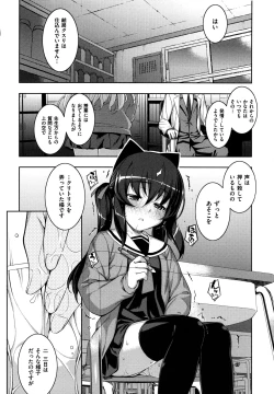 Page 113 of NTR² Shinsouban+Torano ana Tokuten+Melonbooks Tokuten