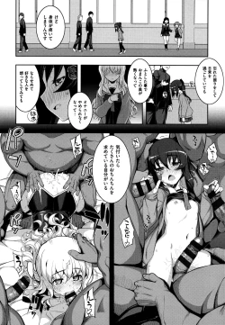 Page 117 of NTR² Shinsouban+Torano ana Tokuten+Melonbooks Tokuten