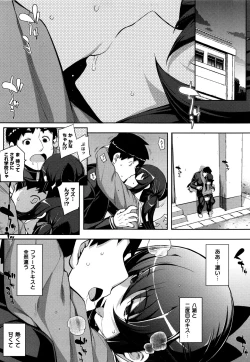 Page 126 of NTR² Shinsouban+Torano ana Tokuten+Melonbooks Tokuten