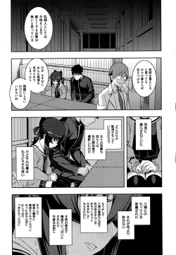 Page 130 of NTR² Shinsouban+Torano ana Tokuten+Melonbooks Tokuten