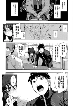Page 131 of NTR² Shinsouban+Torano ana Tokuten+Melonbooks Tokuten