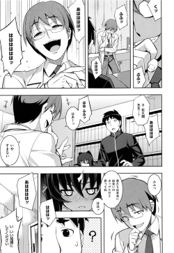 Page 132 of NTR² Shinsouban+Torano ana Tokuten+Melonbooks Tokuten