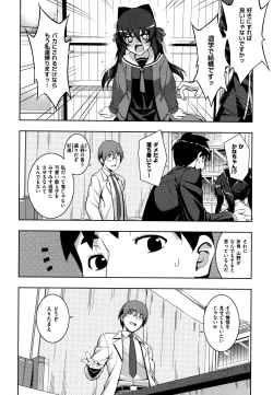 Page 133 of NTR² Shinsouban+Torano ana Tokuten+Melonbooks Tokuten