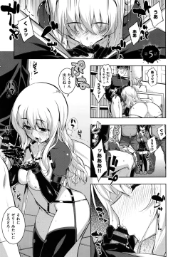 Page 144 of NTR² Shinsouban+Torano ana Tokuten+Melonbooks Tokuten