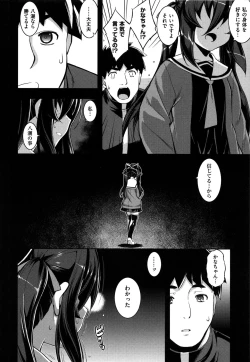 Page 149 of NTR² Shinsouban+Torano ana Tokuten+Melonbooks Tokuten