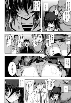 Page 151 of NTR² Shinsouban+Torano ana Tokuten+Melonbooks Tokuten