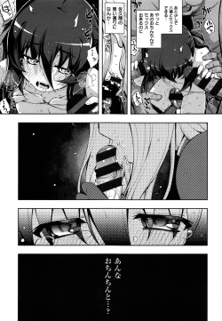 Page 160 of NTR² Shinsouban+Torano ana Tokuten+Melonbooks Tokuten