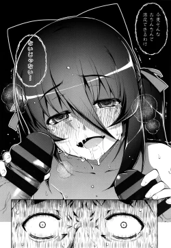 Page 167 of NTR² Shinsouban+Torano ana Tokuten+Melonbooks Tokuten