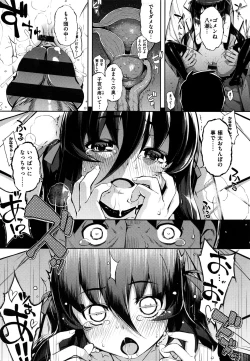 Page 174 of NTR² Shinsouban+Torano ana Tokuten+Melonbooks Tokuten