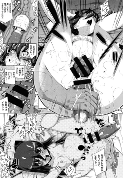 Page 208 of NTR² Shinsouban+Torano ana Tokuten+Melonbooks Tokuten