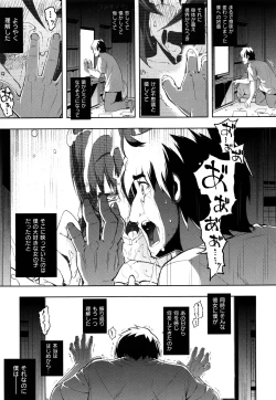 Page 212 of NTR² Shinsouban+Torano ana Tokuten+Melonbooks Tokuten