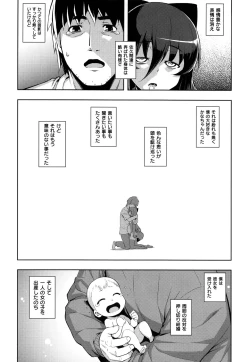 Page 215 of NTR² Shinsouban+Torano ana Tokuten+Melonbooks Tokuten