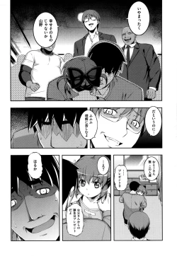 Page 219 of NTR² Shinsouban+Torano ana Tokuten+Melonbooks Tokuten