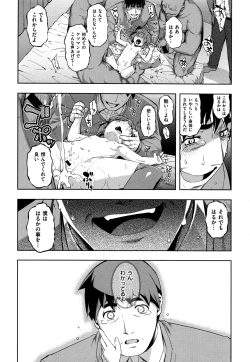 Page 229 of NTR² Shinsouban+Torano ana Tokuten+Melonbooks Tokuten