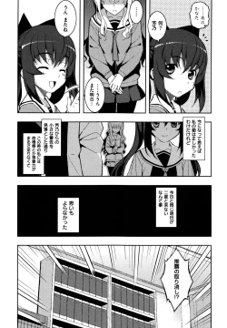 Page 22 of NTR² Shinsouban+Torano ana Tokuten+Melonbooks Tokuten