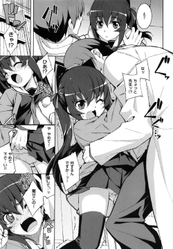 Page 24 of NTR² Shinsouban+Torano ana Tokuten+Melonbooks Tokuten