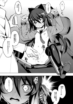 Page 257 of NTR² Shinsouban+Torano ana Tokuten+Melonbooks Tokuten