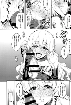 Page 259 of NTR² Shinsouban+Torano ana Tokuten+Melonbooks Tokuten