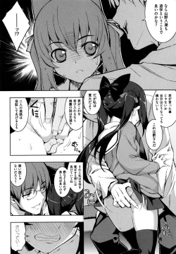 Page 25 of NTR² Shinsouban+Torano ana Tokuten+Melonbooks Tokuten