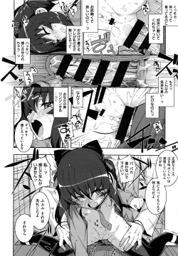 Page 37 of NTR² Shinsouban+Torano ana Tokuten+Melonbooks Tokuten