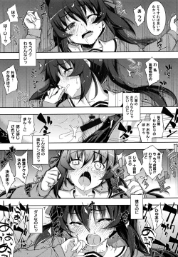 Page 64 of NTR² Shinsouban+Torano ana Tokuten+Melonbooks Tokuten