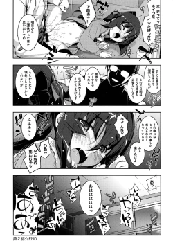 Page 67 of NTR² Shinsouban+Torano ana Tokuten+Melonbooks Tokuten