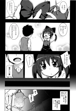 Page 85 of NTR² Shinsouban+Torano ana Tokuten+Melonbooks Tokuten