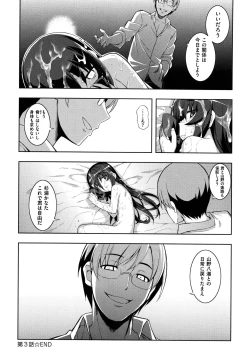 Page 99 of NTR² Shinsouban+Torano ana Tokuten+Melonbooks Tokuten