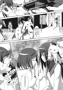 Page 7 of memento mori