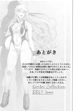 Page 28 of Iowa no Erohon - Iowa Hentai Manga