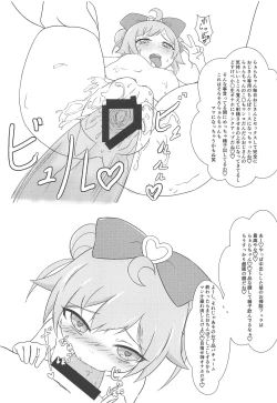 Page 16 of Kami Idol Rachitte Mita!