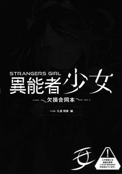 Page 30 of Ikai Seido