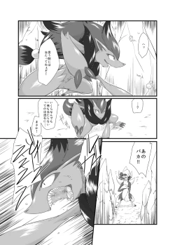 Page 17 of Mayonaka no Waltz