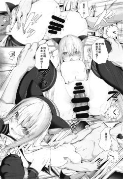 Page 23 of Ie ni Kaereba Illya ga Iru ya