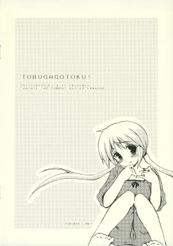 Page 20 of Tobu ga Gotoku!